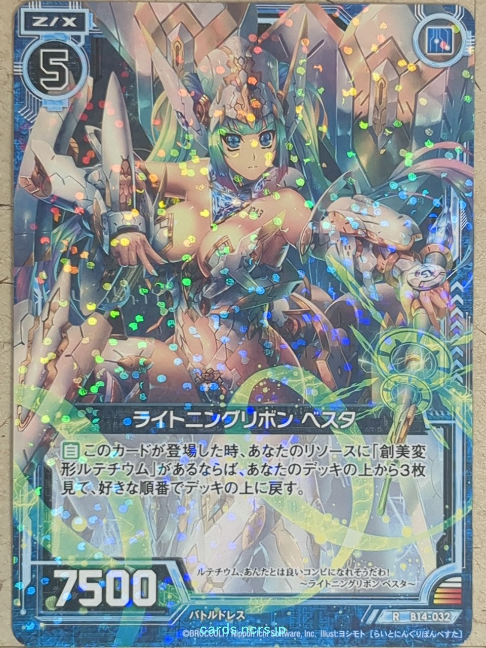 Z/X Zillions of Enemy X Z/X -Vesta-  Lightning Ribbon Trading Card R-B14-032