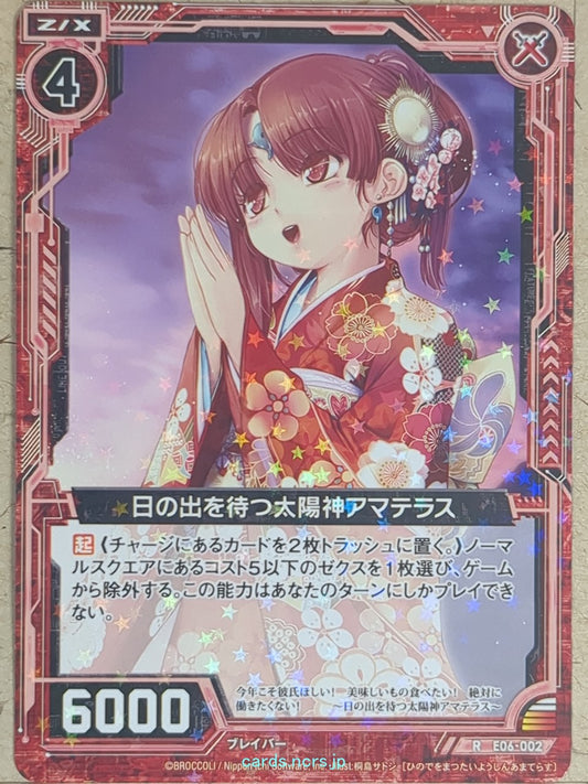 Z/X Zillions of Enemy X Z/X -Amaterasu-  Solar Deity Who Waits for the Sunrise Trading Card R-E06-002