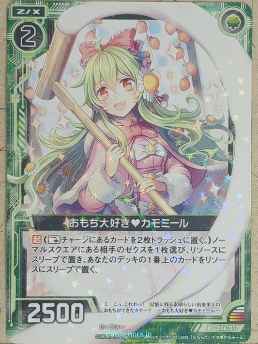 Z/X Zillions of Enemy X Z/X -Chamomile-  Mochi Lover Trading Card R-E06-017