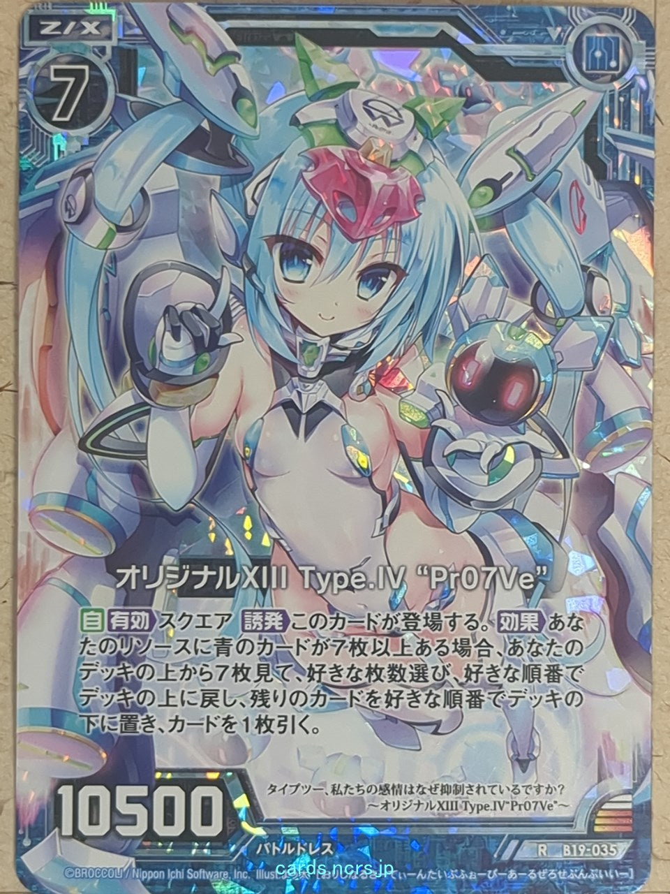 Z/X Zillions of Enemy X Z/X Original XIII Type.IV "Pr07Ve" Trading Card R-B19-035