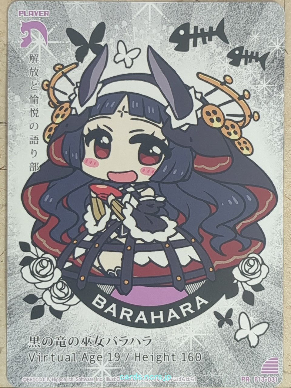 Z/X Zillions of Enemy X Z/X -Barahara-  Black Dragon Miko Trading Card PR-P13-031