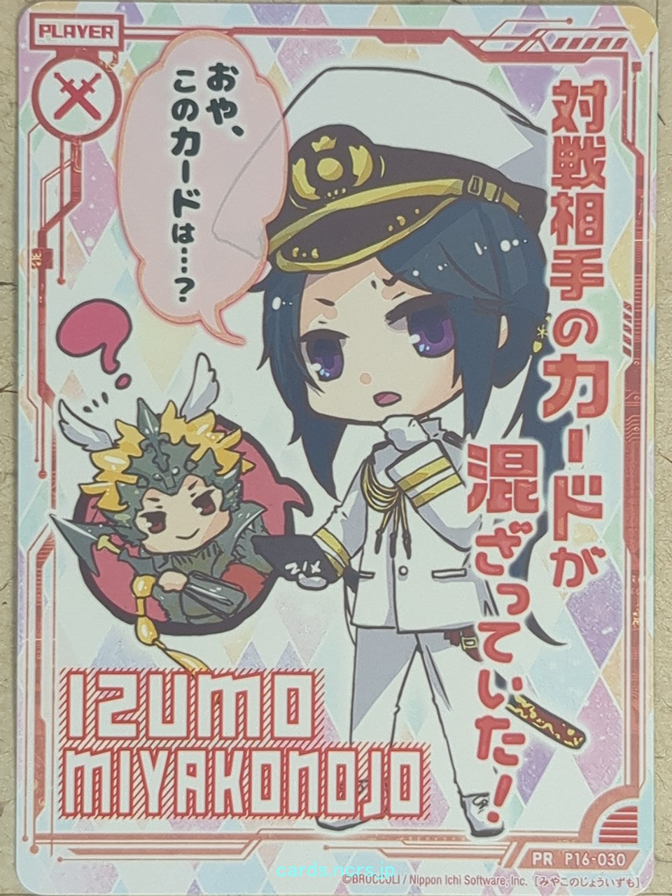 Z/X Zillions of Enemy X Z/X -Izumo Miyakonojo-   Trading Card PR-P16-030