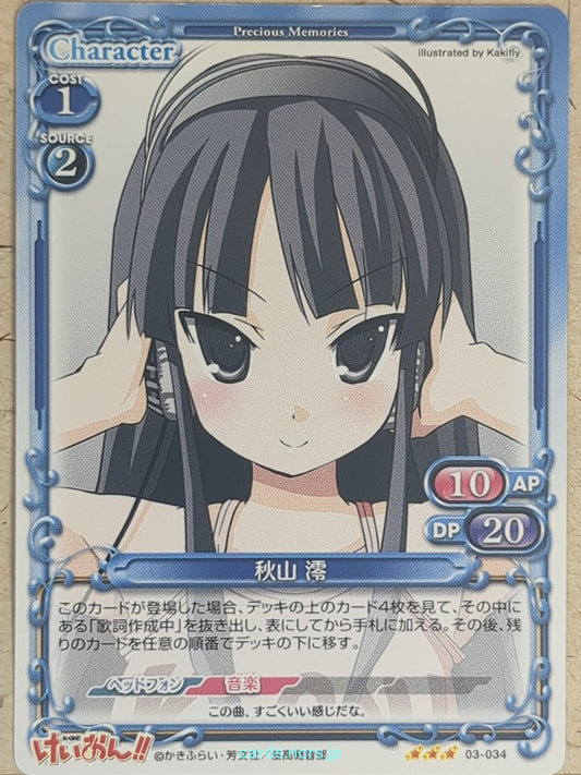 Precious Memories K-ON -Mio Akiyama-   Trading Card PM/KON-03-034