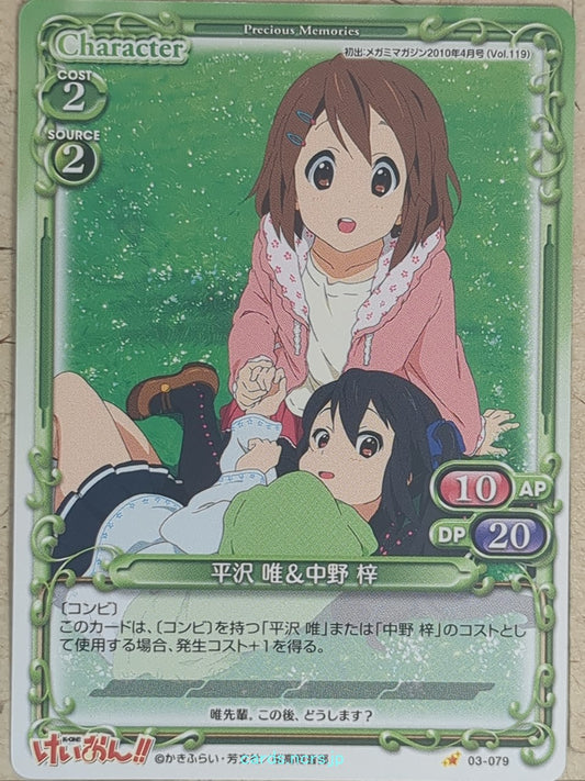 Precious Memories K-ON -Yui Hirasawa-   Trading Card PM/KON-03-079