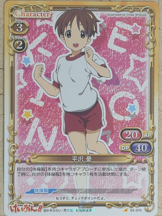 Precious Memories K-ON -Ui Hirasawa-   Trading Card PM/KON-03-070