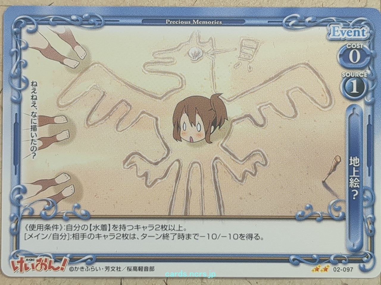 Precious Memories K-ON -Yui Hirasawa-   Trading Card PM/KON-02-097