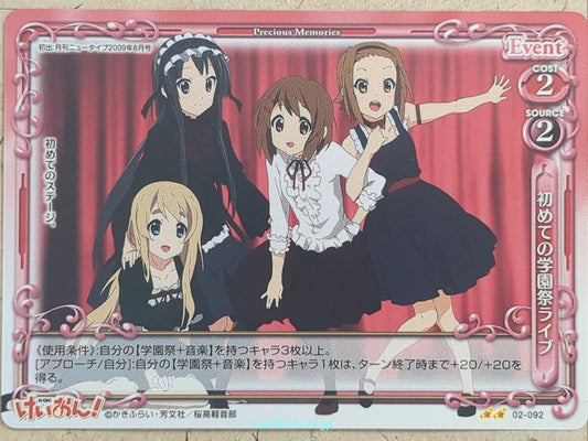Precious Memories K-ON -Yui Hirasawa-   Trading Card PM/KON-02-092