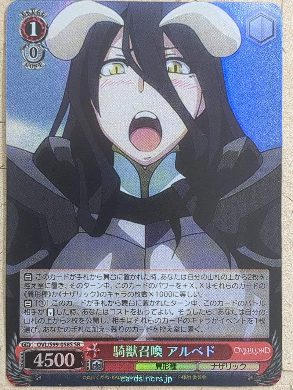 Weiss Schwarz OverLord -Albedo-   Trading Card OVL/S99-058SSR