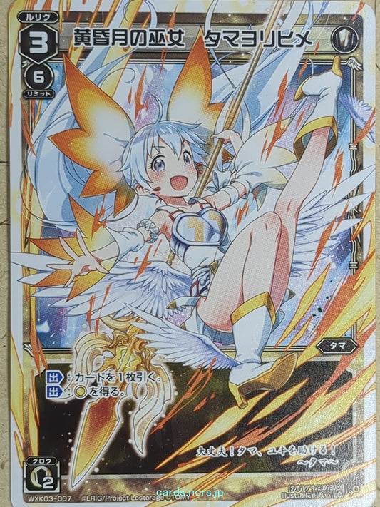 Wixoss W Wixoss -Tamayorihime-  Twilight Moon Miko Trading Card WXK03-007