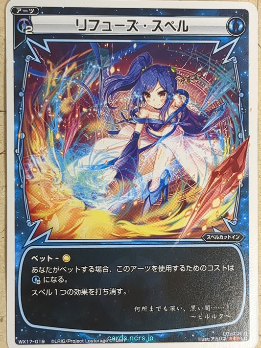 Wixoss W Wixoss -Piruluk-  Refuse Spell Trading Card WX17-019