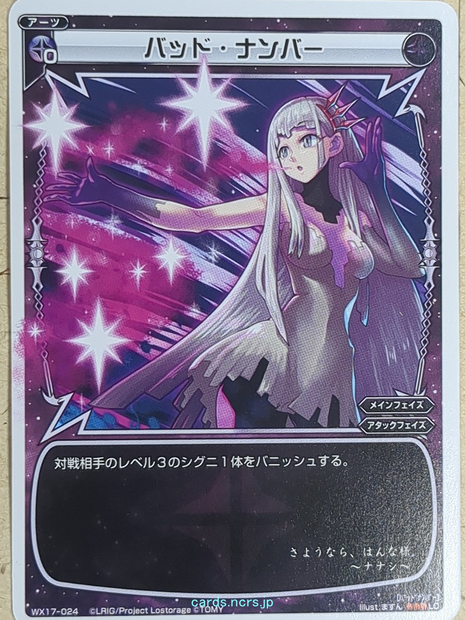 Wixoss WX17 – Page 2 – anime-cards and more
