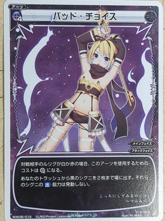 Wixoss W Wixoss -Umr-  Bad Choice Trading Card WXK05-019