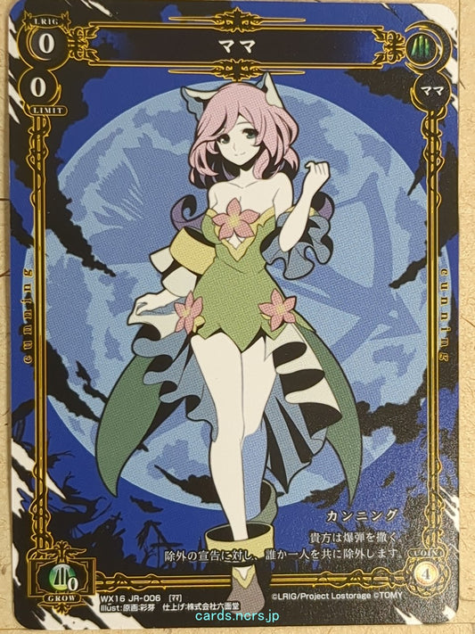 Wixoss W Wixoss -Mama-   Trading Card WX16JR-006