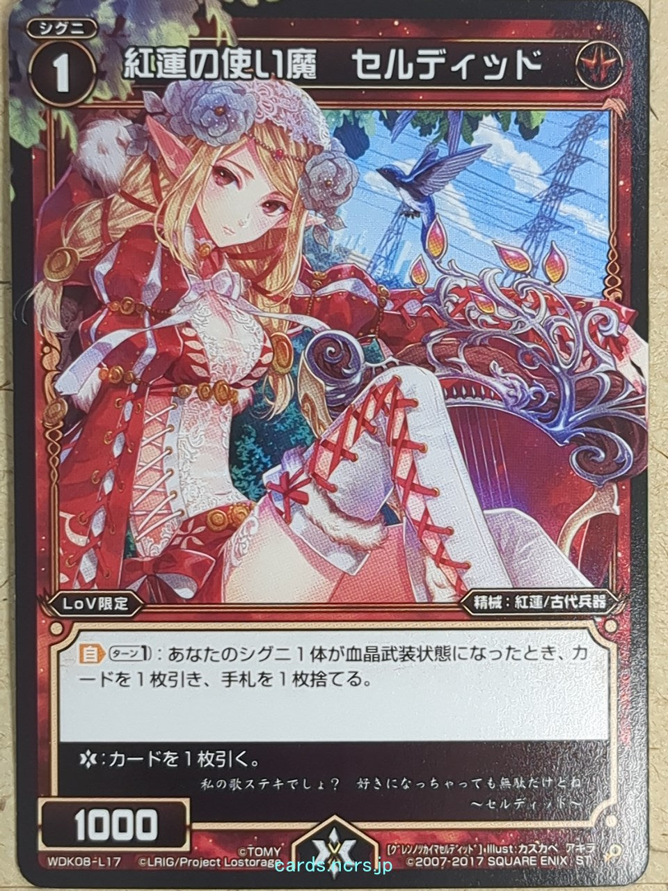 Wixoss Bk Wixoss -Cerdid-  Vermilion Familiar Trading Card WDK08-L17