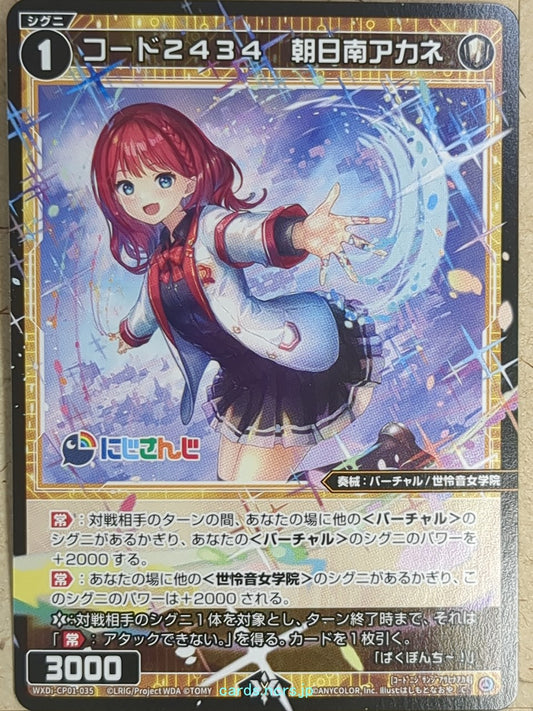 Wixoss Bk Nijisanji -Asahina Akane-   Trading Card WXDi-CP01-035