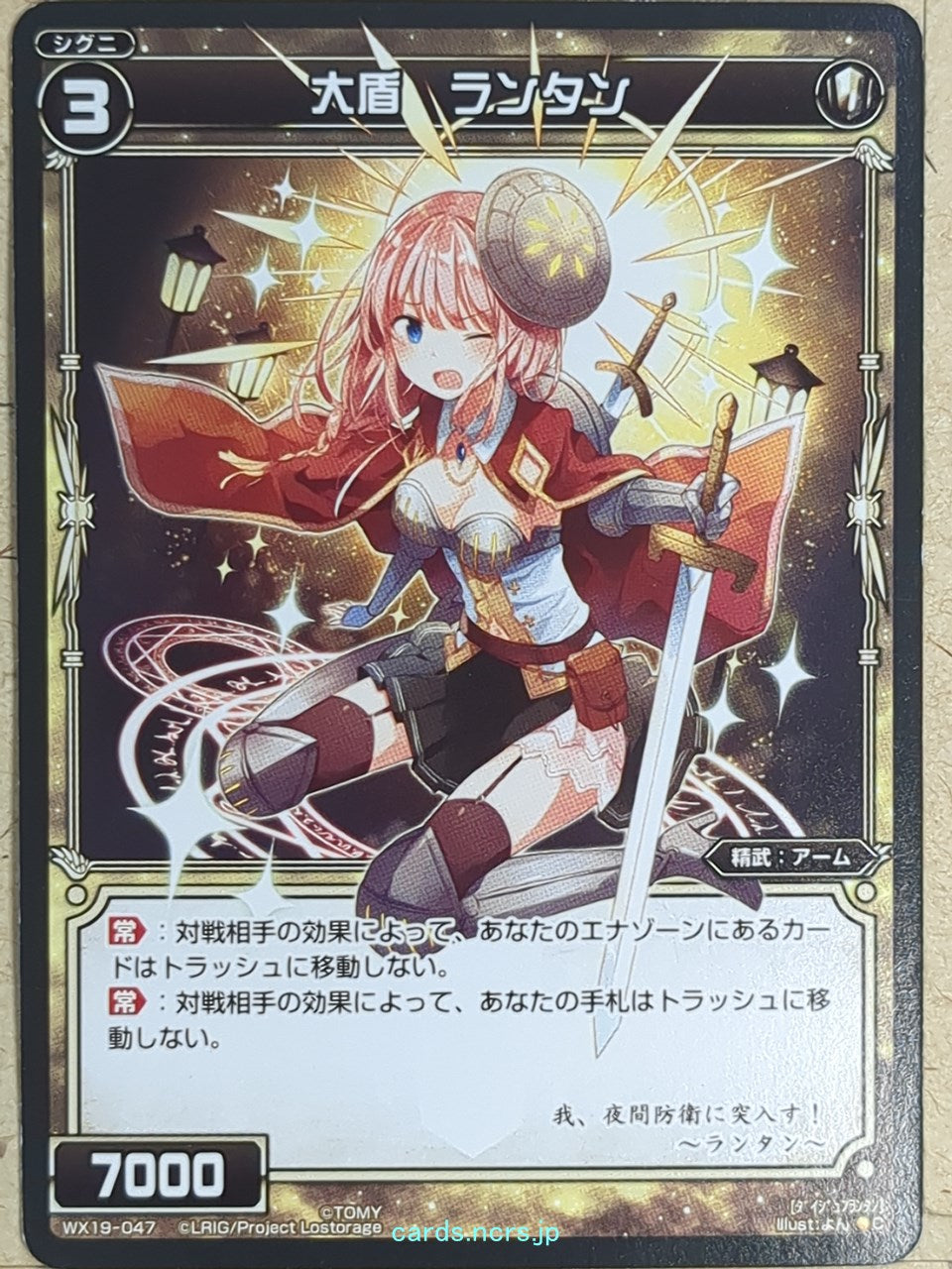 Wixoss Bk Wixoss -Lantern-  Greatshield Trading Card WX19-047