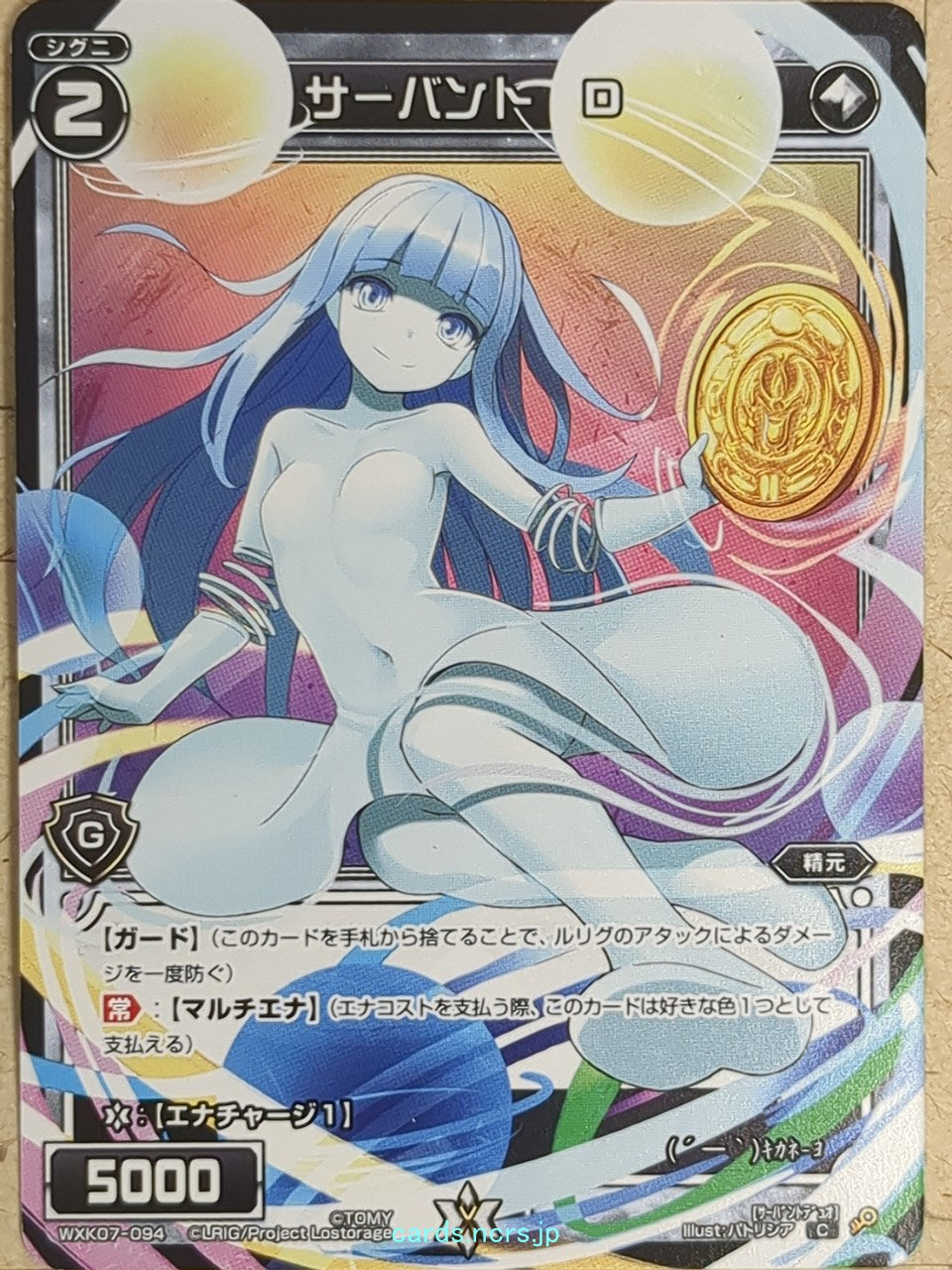 Wixoss Bk Wixoss Servant D Trading Card WXK07-094
