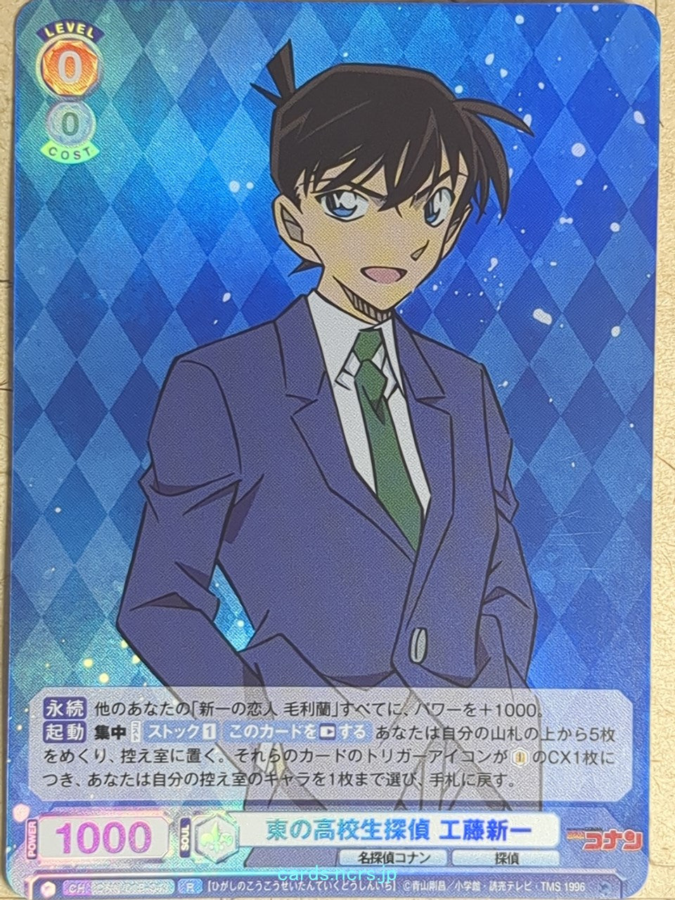Weiss Schwarz Blau Case Closed -Shinichi Kudo-   Trading Card WB/CNN/01B-043