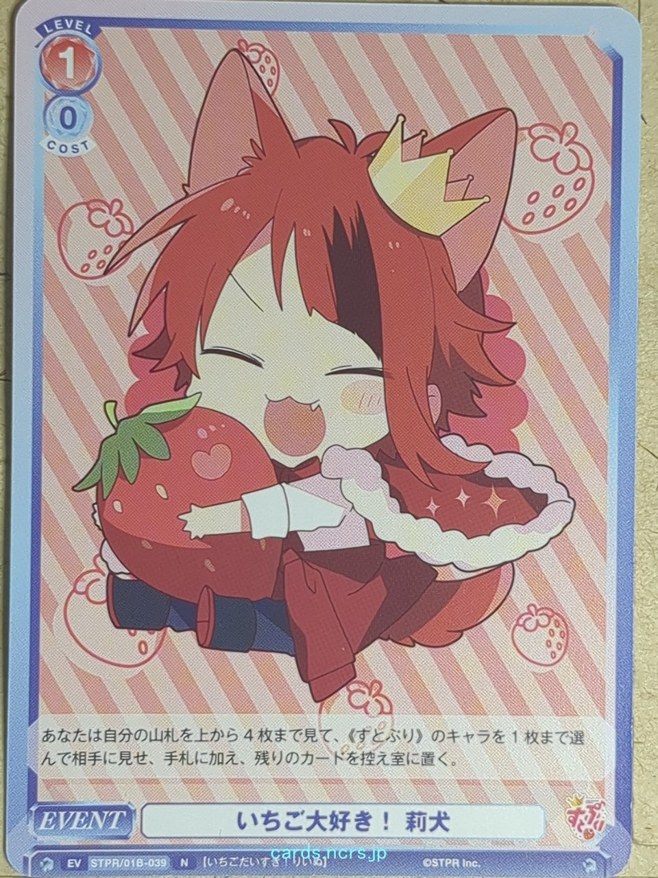 Weiss Schwarz Blau Strawberry Prince -Rinu-   Trading Card WB/STPR/01B-039