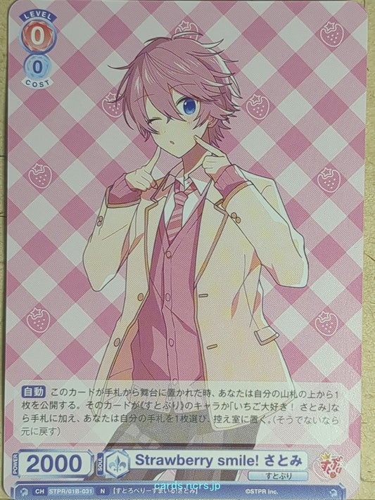 Weiss Schwarz Blau Strawberry Prince -Satomi-   Trading Card WB/STPR/01B-031