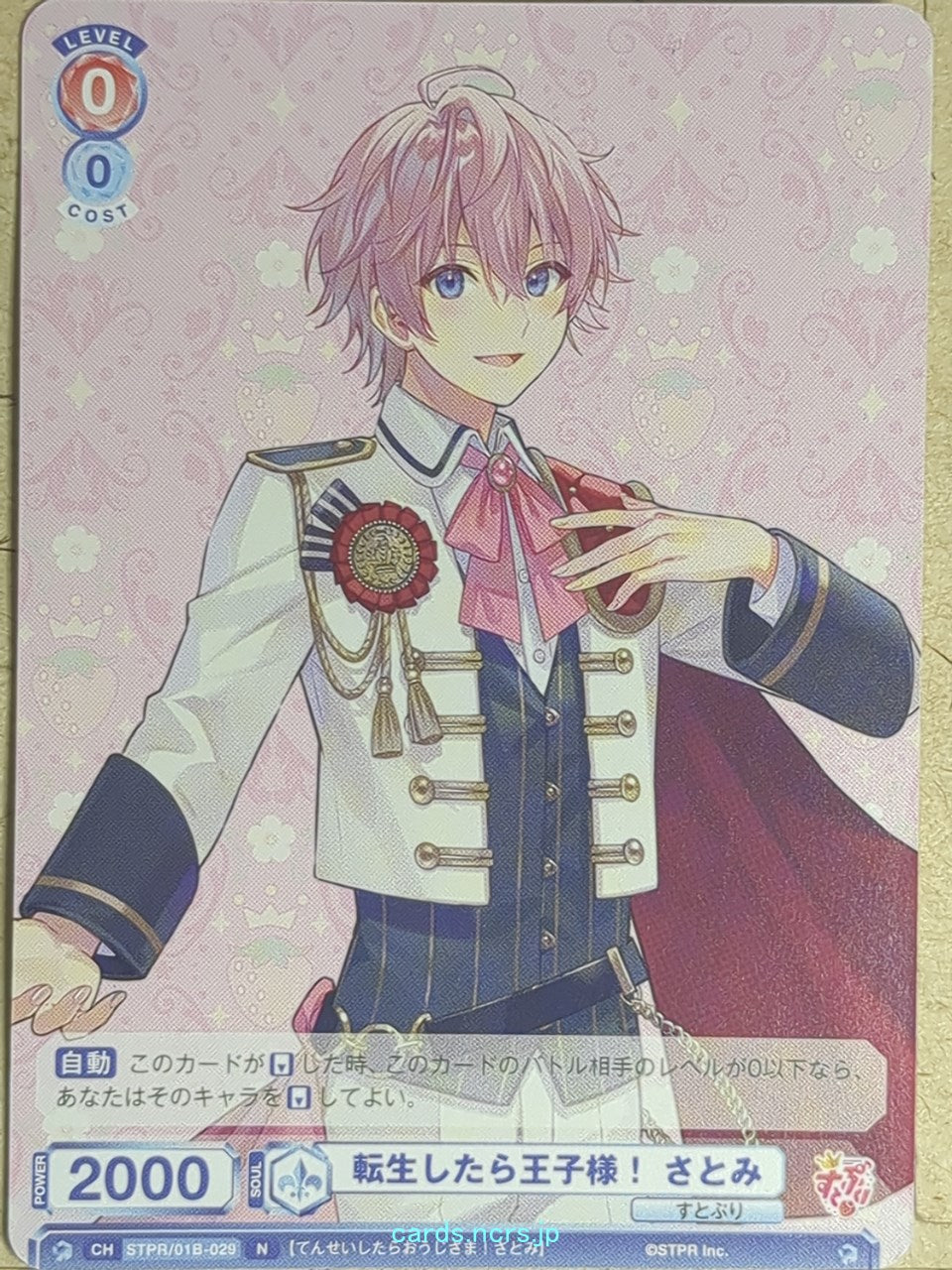 Weiss Schwarz Blau Strawberry Prince -Satomi-   Trading Card WB/STPR/01B-029