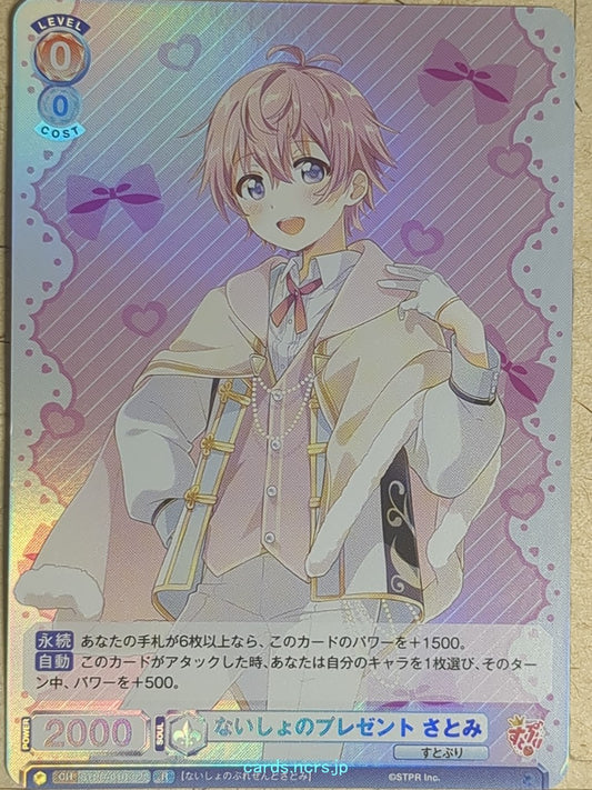 Weiss Schwarz Blau Strawberry Prince -Satomi-   Trading Card WB/STPR/01B-022