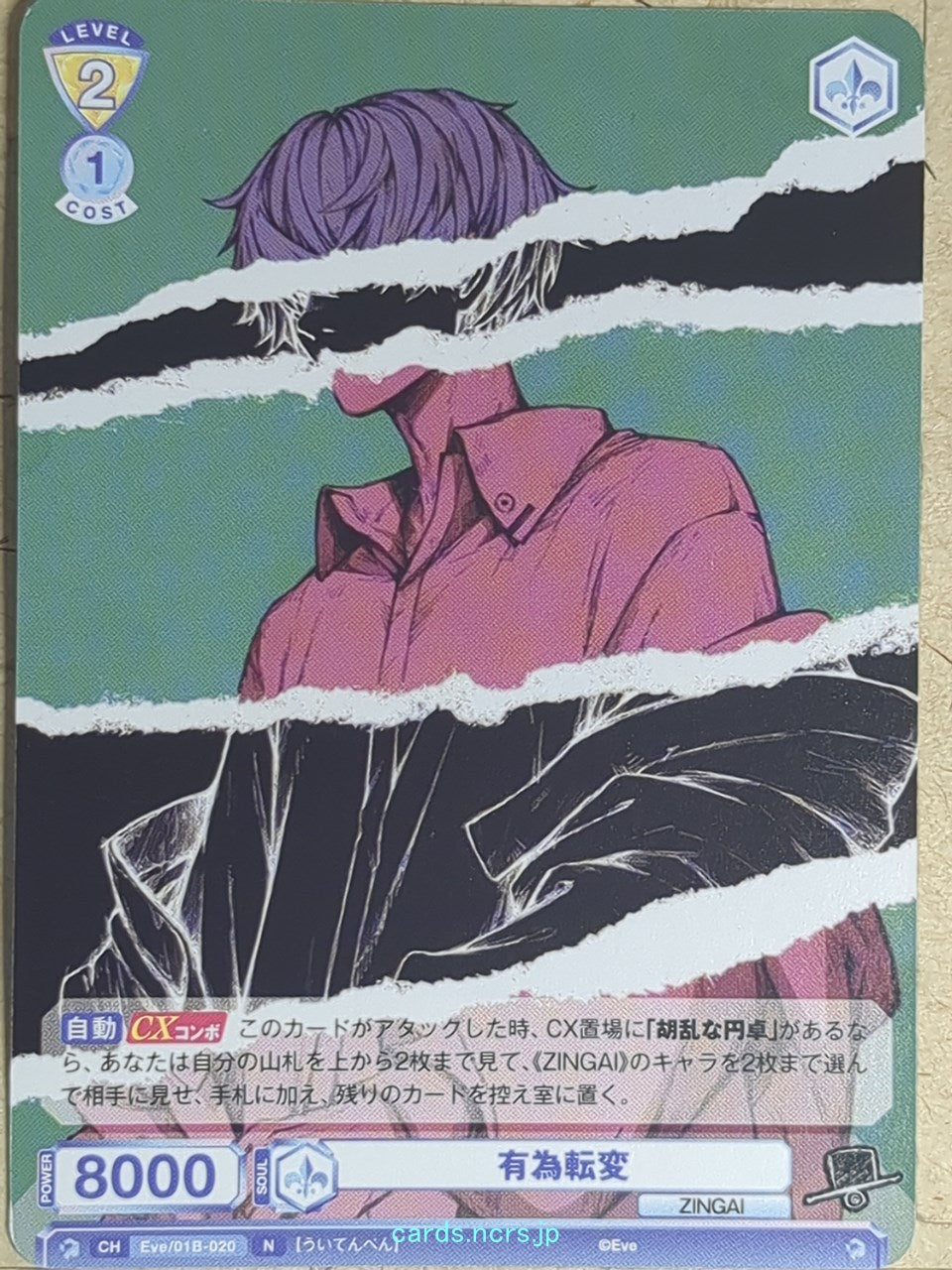 Weiss Schwarz Blau Eve 〜ZINGAI/Card Collection〜 Yuui Tenpen Trading Card WB/Eve/01B-020