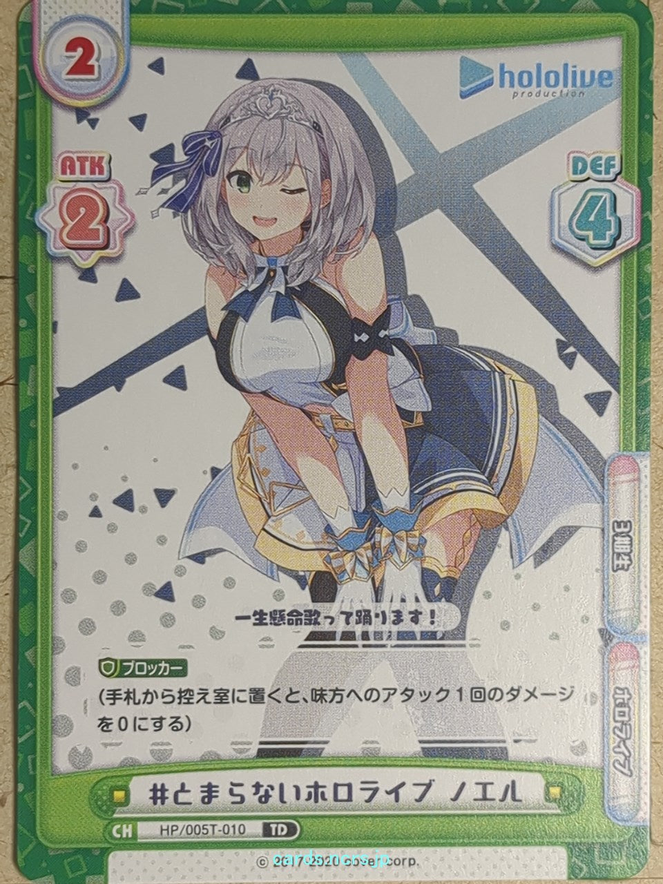Re birth for you Hololive -Shirogane Noel-   Trading Card RE/HP/005T-010