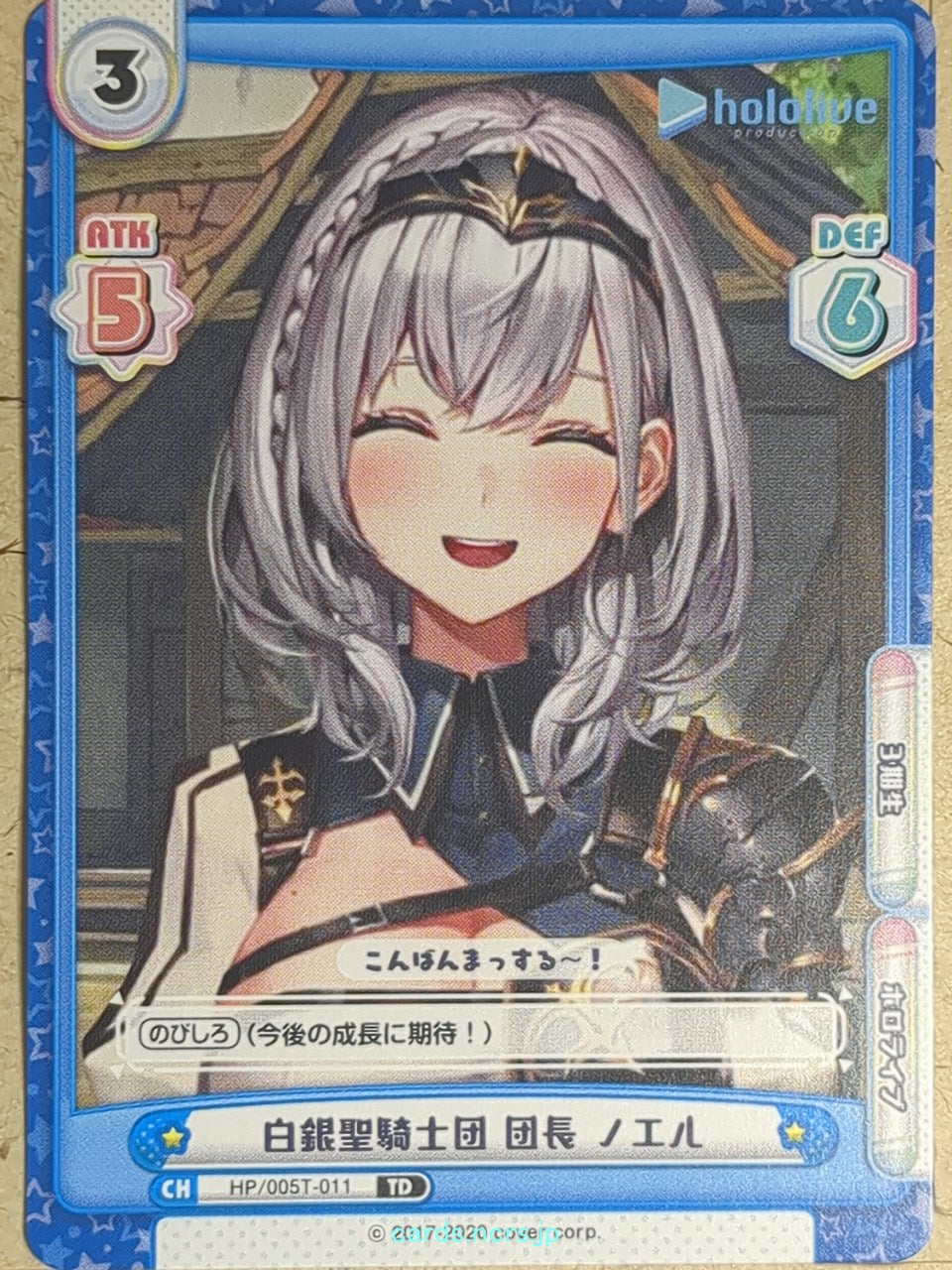 Re birth for you Hololive -Shirogane Noel-   Trading Card RE/HP/005T-011