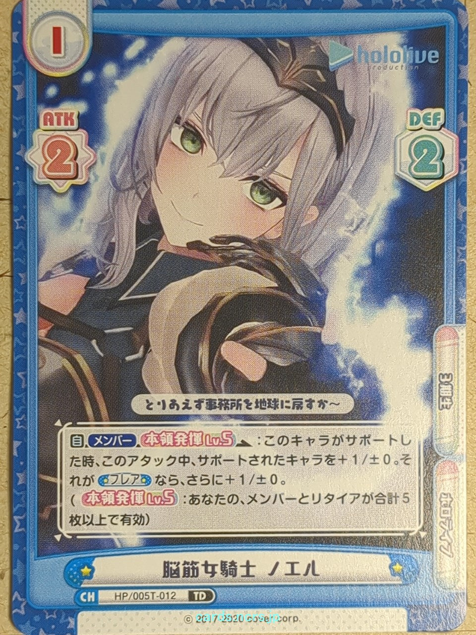 Re birth for you Hololive -Shirogane Noel-   Trading Card RE/HP/005T-012