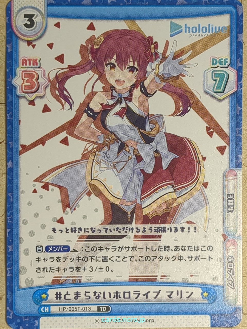 Re birth for you Hololive -Houshou Marine-   Trading Card RE/HP/005T-013