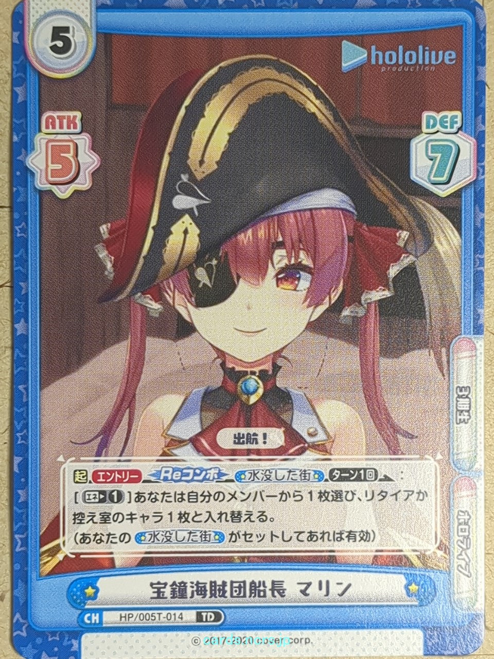 Re birth for you Hololive -Houshou Marine-   Trading Card RE/HP/005T-014