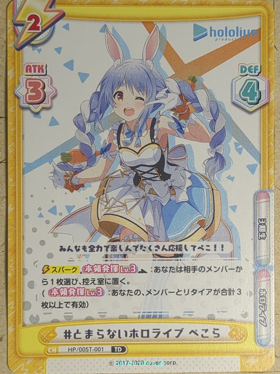 Re birth for you Hololive -Usada Pekora-   Trading Card RE/HP/005T-001