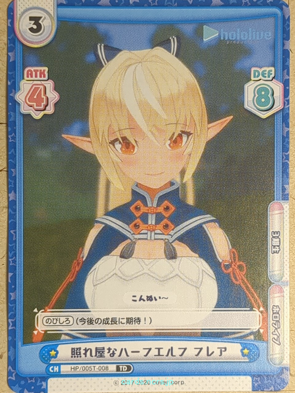 Re birth for you Hololive -Shiranui Flare-   Trading Card RE/HP/005T-008