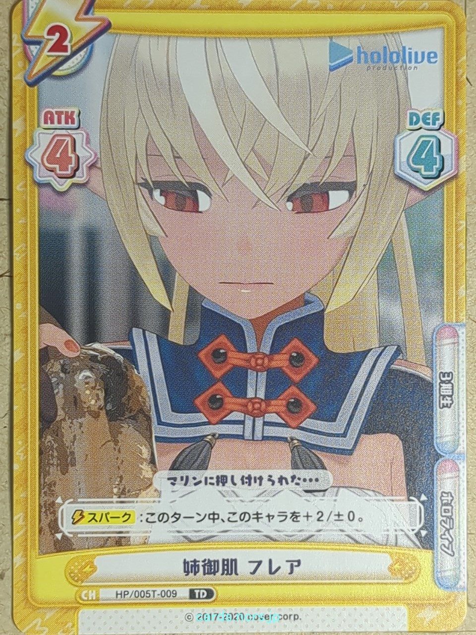 Re birth for you Hololive -Shiranui Flare-   Trading Card RE/HP/005T-009