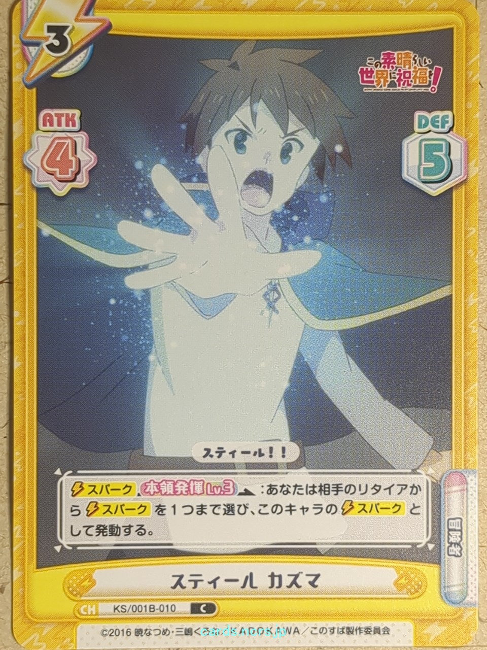 Re birth for you KONOSUBA -Kazuma-   Trading Card RE/KS/001B-010