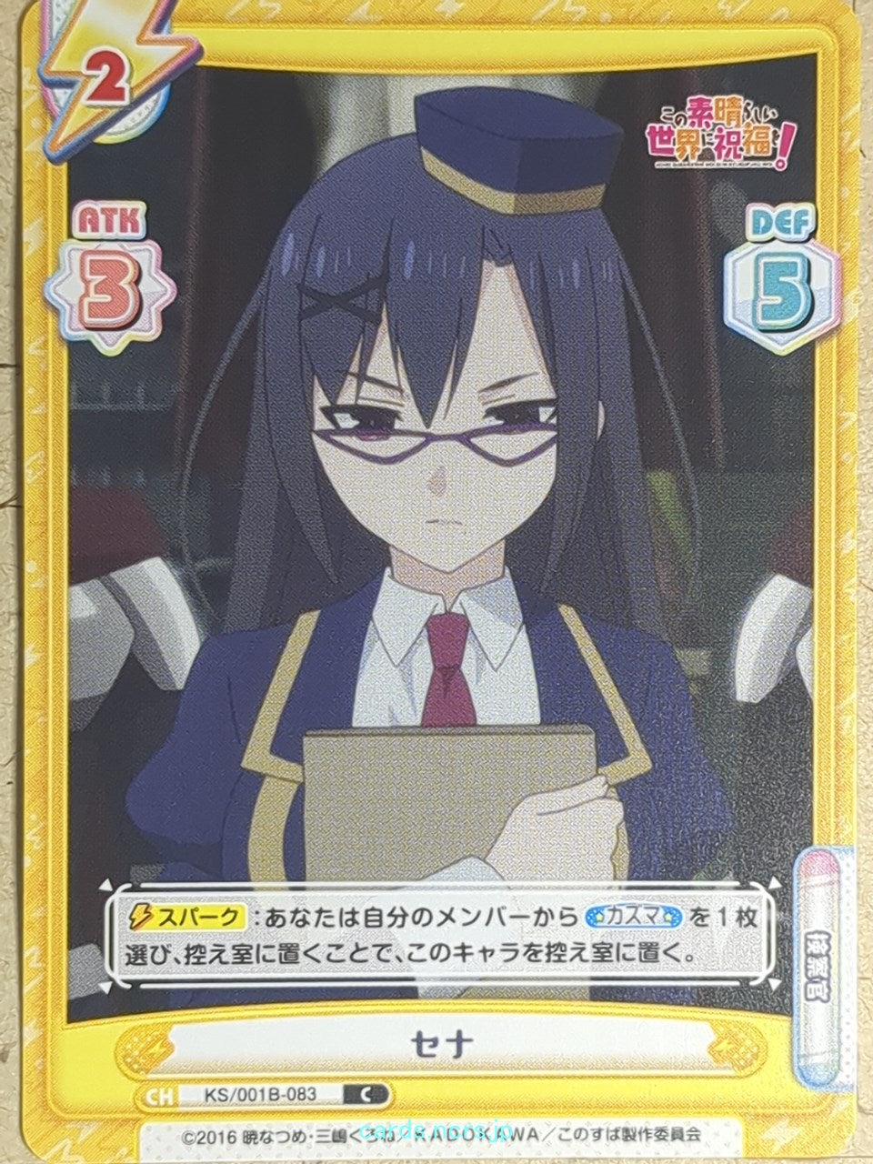 Re birth for you KONOSUBA -Sena-   Trading Card RE/KS/001B-083