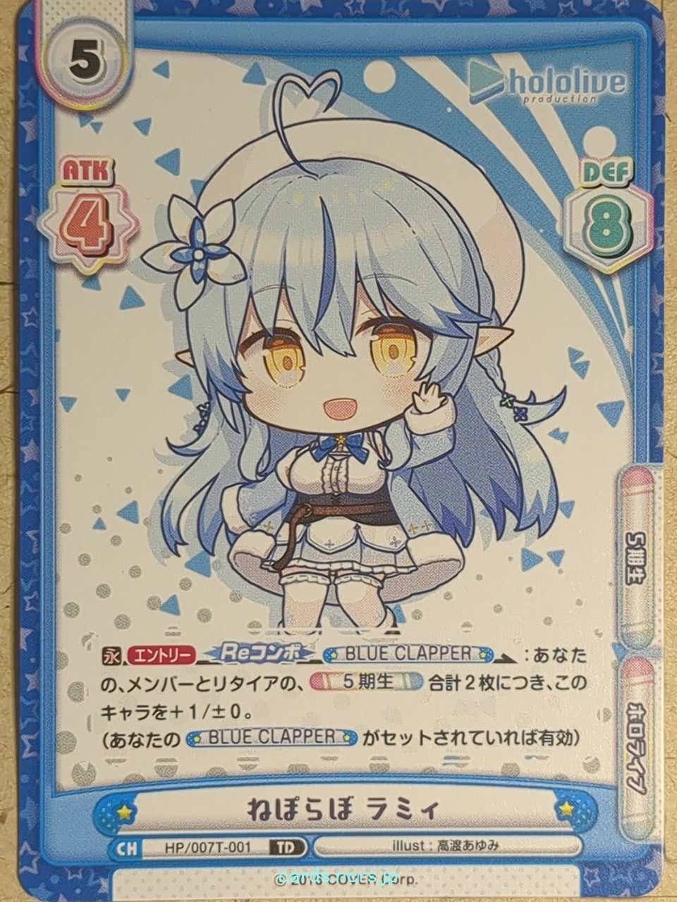 Re birth for you Hololive -Yukihana Lamy-   Trading Card RE/HP/007T-001