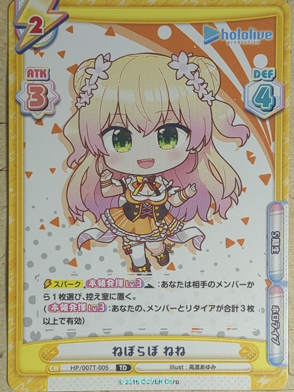 Re birth for you Hololive -Momosuzu Nene-   Trading Card RE/HP/007T-005