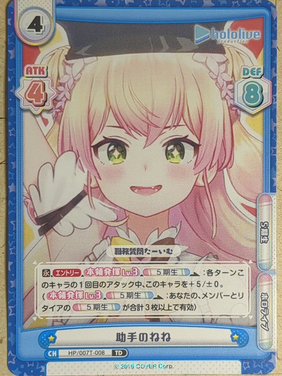 Re birth for you Hololive -Momosuzu Nene-   Trading Card RE/HP/007T-008