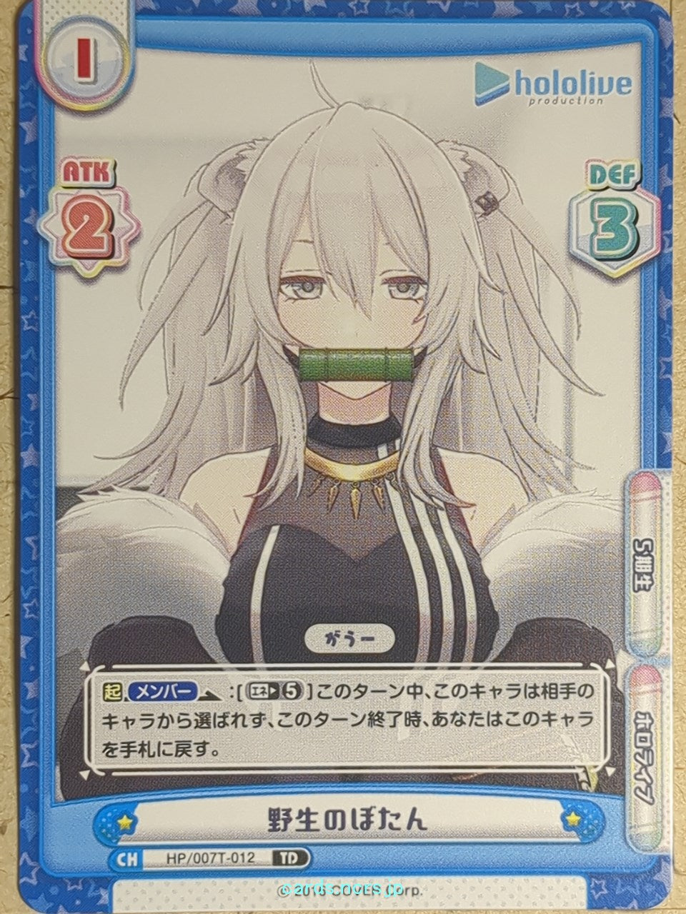 Re birth for you Hololive -Shishiro Botan-   Trading Card RE/HP/007T-012