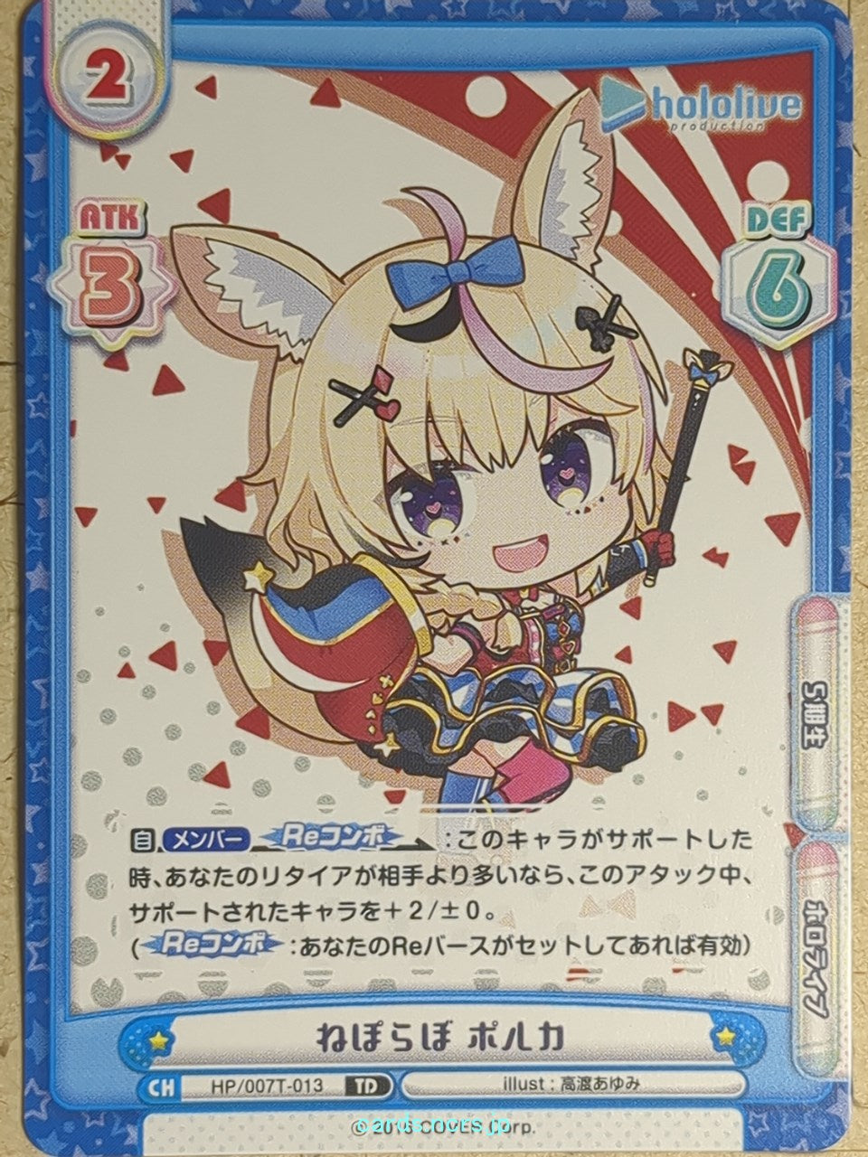Re birth for you Hololive -Omaru Polka-   Trading Card RE/HP/007T-013