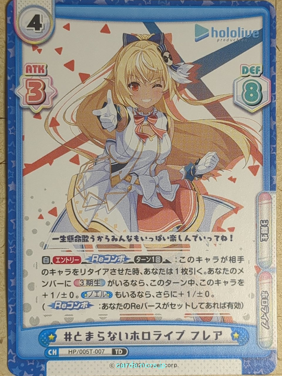 Re birth for you Hololive -Shiranui Flare-   Trading Card RE/HP/005T-007