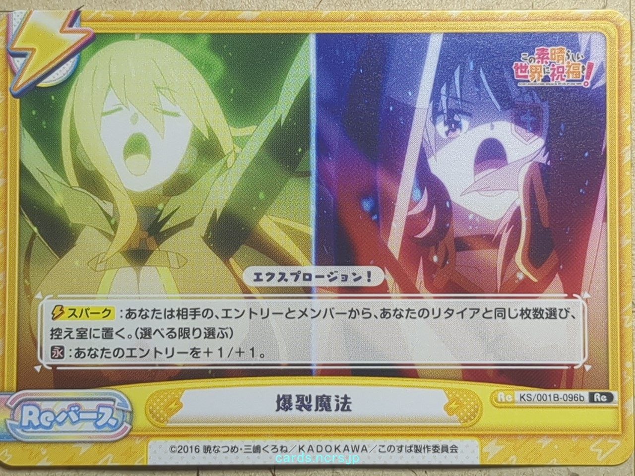 Re birth for you KONOSUBA -Darkness-   Trading Card RE/KS/001B-096b
