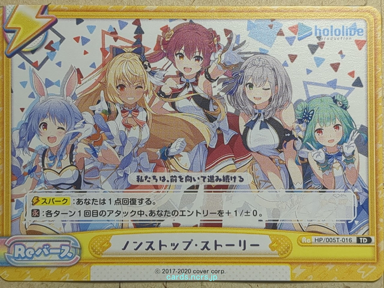 Re birth for you Hololive -Houshou Marine-   Trading Card RE/HP/005T-016