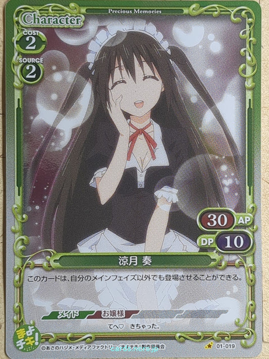 Precious Memories Mayo Chiki -Kanade Suzutsuki-   Trading Card PM/MAY-01-019F