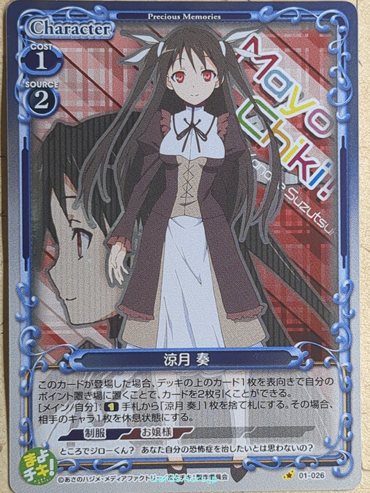 Precious Memories Mayo Chiki -Kanade Suzutsuki-   Trading Card PM/MAY-01-026F