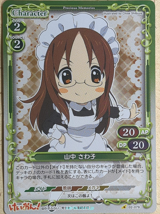 Precious Memories K-ON -Sawako Yamanaka-   Trading Card PM/KON-02-079F