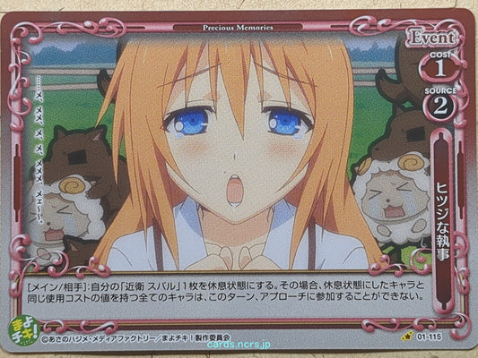 Precious Memories Mayo Chiki -Subaru Konoe-   Trading Card PM/MAY-01-115F