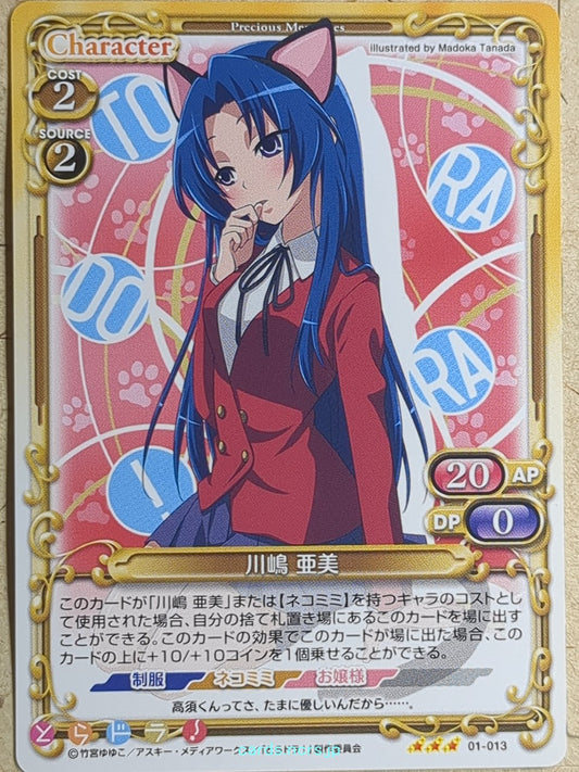 Precious Memories Toradora! -Ami Kawashima-   Trading Card PM/TOR-01-013